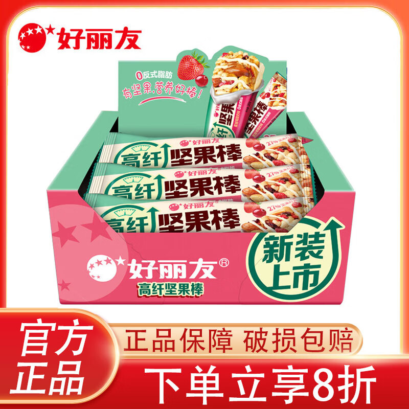 好丽友坚果棒蛋白棒能量营养糖果巧克力儿童休闲零食充饥解馋代餐办公室 蔓越莓酸奶味30g*9根