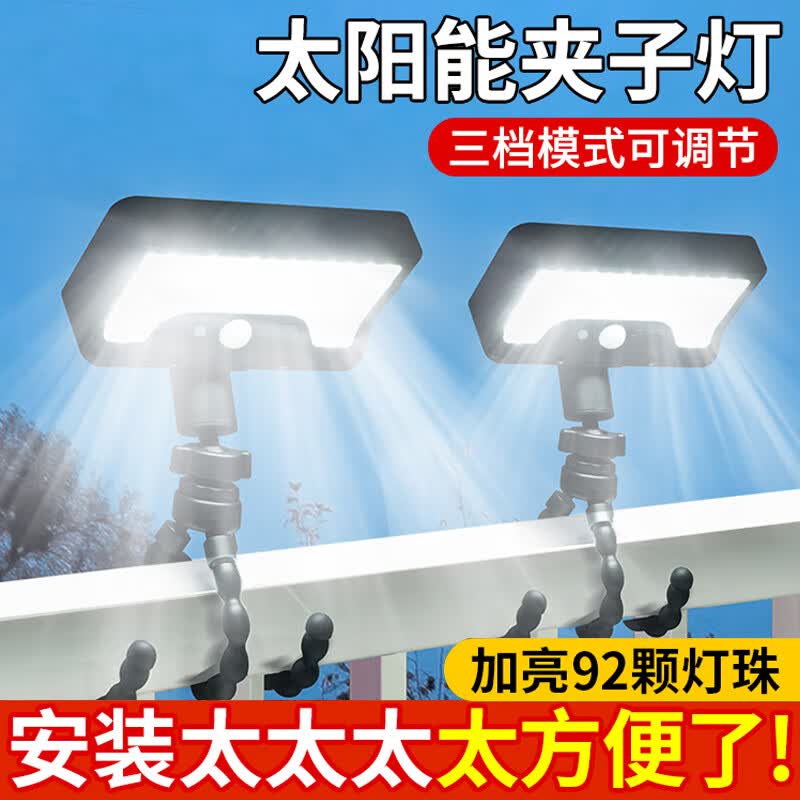 振牛2026新款太阳能户外灯庭院室外灯家用阳台人体感应照明壁灯夹子灯 八爪款-暖光 太阳能+USB双充+人来秒亮