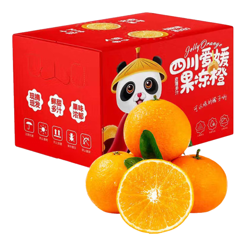 今鲜果四川爱媛38号果冻橙新鲜水果橙子应季现摘柑橘手剥橙橘子 [个人尝鲜]爱媛果冻橙净重4.5斤/单果65mm+