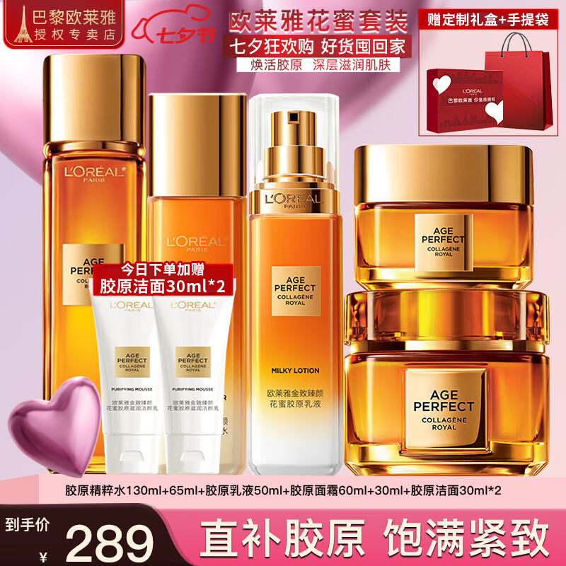 ���ڲ�����ŷ���ţ�L'OREAL����װ����������ձ�ʪ��ˮ���»�ױƷ����Ʒ���520������Ů�� ��������7����