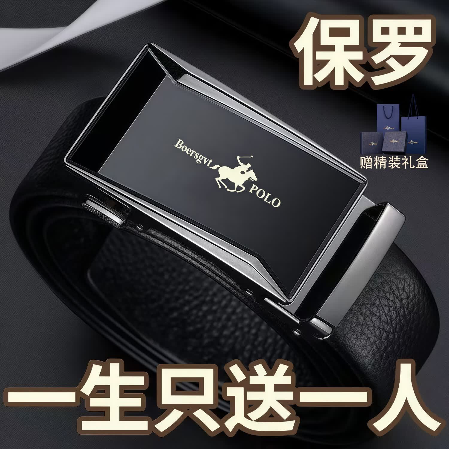 BOERSGVTPOLO皮带男真皮男士皮带高端头层牛皮腰带自动扣休闲裤腰带礼物送老公 【枪色荔枝纹头层牛皮】+赠礼盒礼袋 130cm 【体重170-220斤】选择