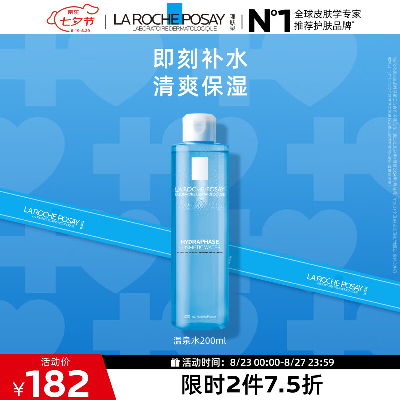 ����Ȫ��Ȫ���ˮ200ml ��ˮ��ʪ����ˬ��ˮ�滺���ﻤ��Ʒ���˽�����