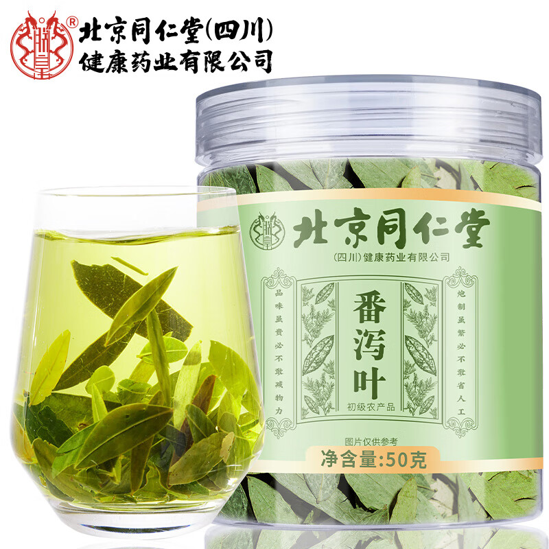 朕皇北京同仁堂番泻叶片广西原产手工挑选片搭潘泄叶通畅排油罐装50g