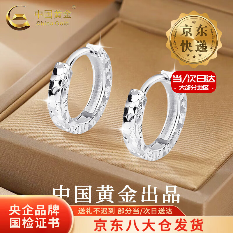 中国黄金（CHINA GOLD）s925银耳环女款时尚百搭三面碎碎冰耳扣圣诞节生日礼物送女友爱人 【今/次日达】三面碎碎冰耳扣