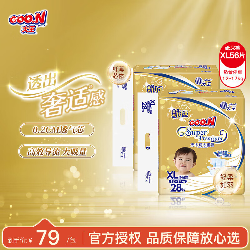 GOO.NƷֱ  Ʒʡ ͸  Ӥֽ ֽ㡾XL28*227.1ڣ