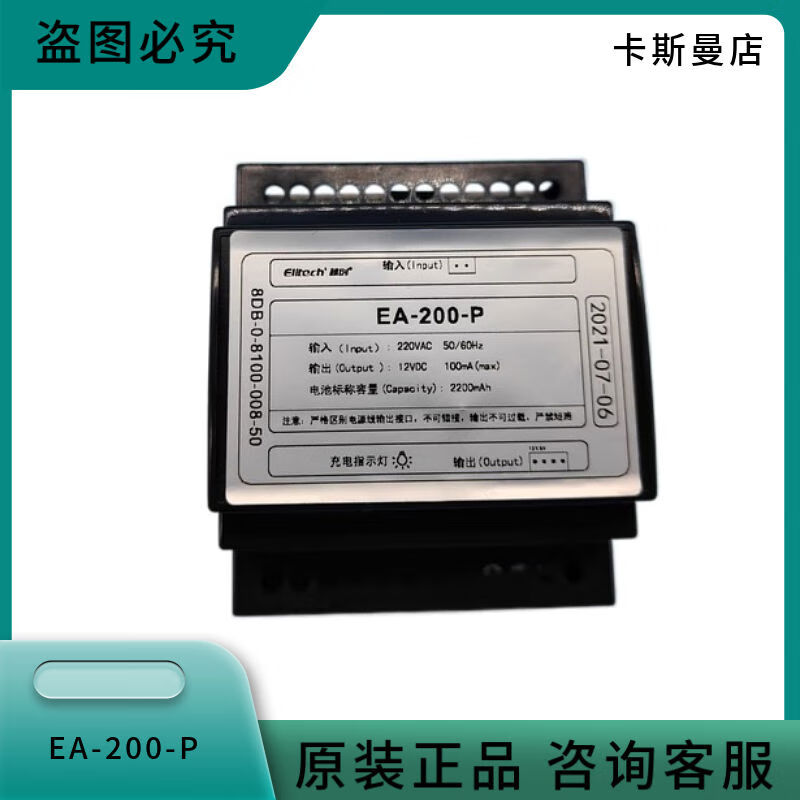精創(chuàng)（elitech）精創(chuàng)電子自動(dòng)智能數(shù)顯EA200P冰箱冰柜商超柜開關(guān)溫控儀 EA-200-P