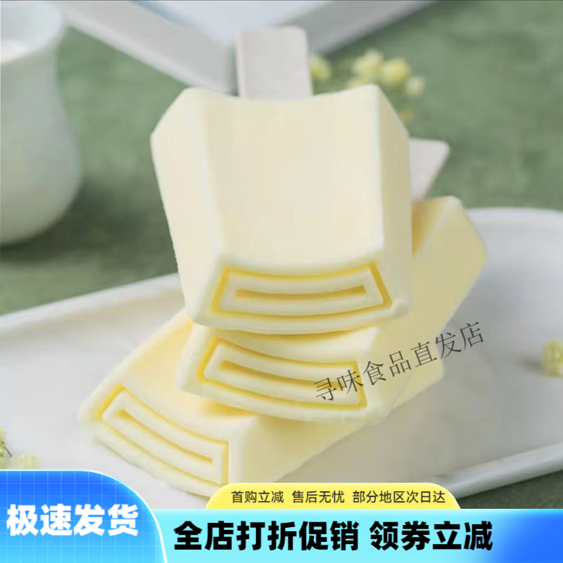 鐘薛高（Chicecream）【5支】輕牛乳絲絨可可口味網(wǎng)紅冰激凌雪糕冰淇淋冰棍 輕牛乳5支
