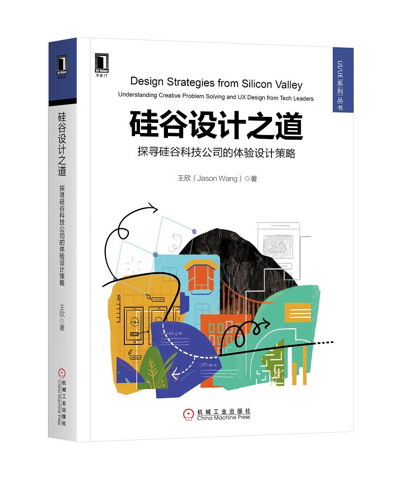 硅谷设计之道 探寻硅谷科技公司的体验设计策略 azw3格式下载