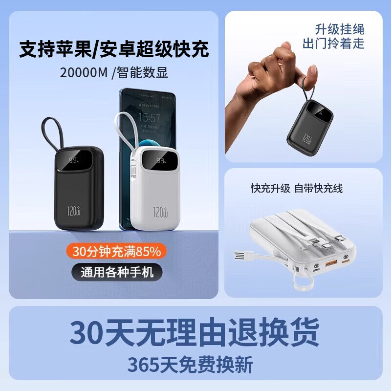 锟霖屹【3c认证】充电宝带线20000毫安超级快充大容量可上飞机适用小米 白色[旗舰版]3C认证丨自带四线丨 1万毫安真实标假一赔三
