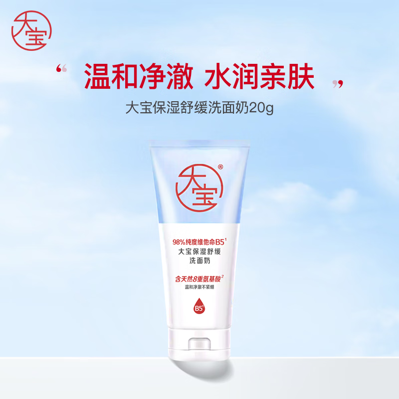 �󱦱�ʪ�滺ϴ���� �����������Ůʿ�沿���� ��ʪ�滺ϴ����20g 4.9Ԫ