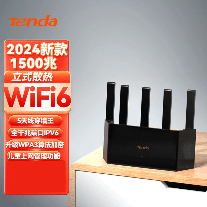 騰達(Tenda)路由器新款AX1500滿(mǎn)血WiFi6千兆無(wú)線(xiàn)路由器 5G雙頻立式散熱家用游戲智能路由 升級立式新款AX1500_+WiFi65G雙頻穿墻 標準配置