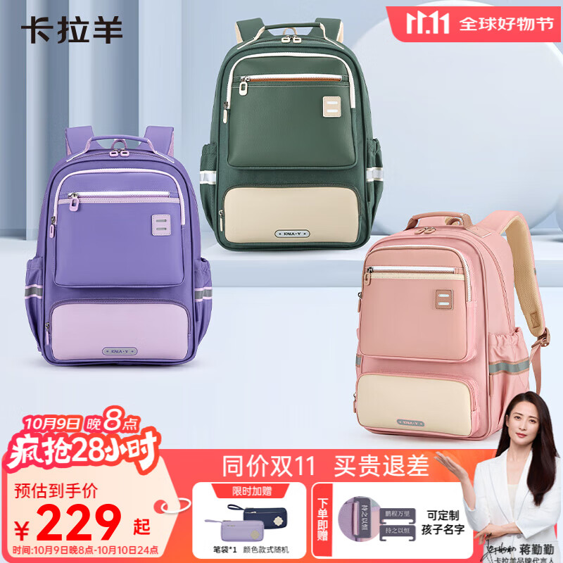 卡拉羊小学生1-6年级防下坠减负风琴书包大容量高颜值双肩包儿童书包 【棉花糖】莫兰迪粉 【容量18L】身高135cm以下