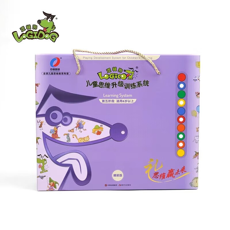 逻辑狗家庭升级版德国原版幼儿园教材版3-7岁思维训练全套早教玩具 3-4岁一阶精装带板