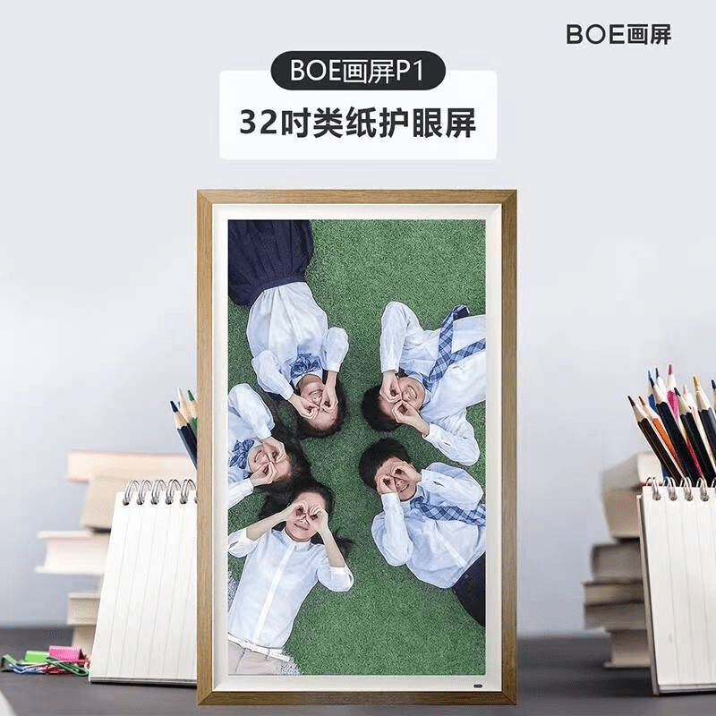 BOE畫屏京東方BOE畫屏智能電子相冊(cè)顯示屏數(shù)碼相框高清類紙屏 (限時(shí)搶)9.7英寸原木色 桌面擺臺(tái)