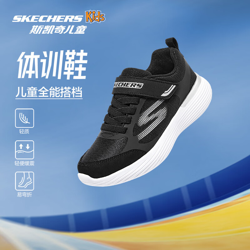 Skechers斯凯奇自营儿童运动鞋男大童跑步鞋轻便减震魔术贴童鞋405104L
