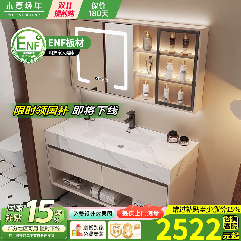 木夏经年（MURSURJINE）奶油风卫生间浴室柜组合洗漱台岩板无缝一体盆洗脸盆洗手池面盆 120岩板无缝盆+智能玻璃镜