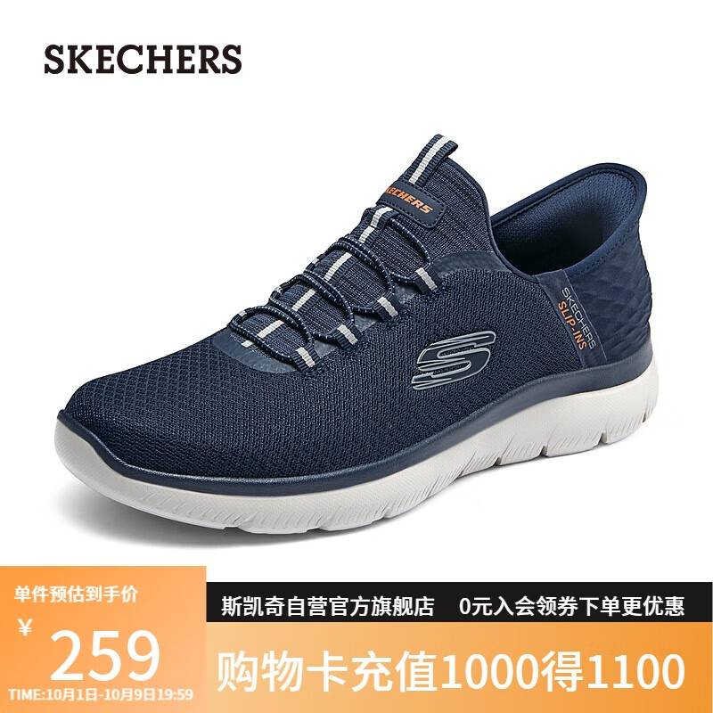 斯凯奇（Skechers）闪穿鞋男鞋秋季健步鞋软底一脚蹬休闲运动鞋232457
