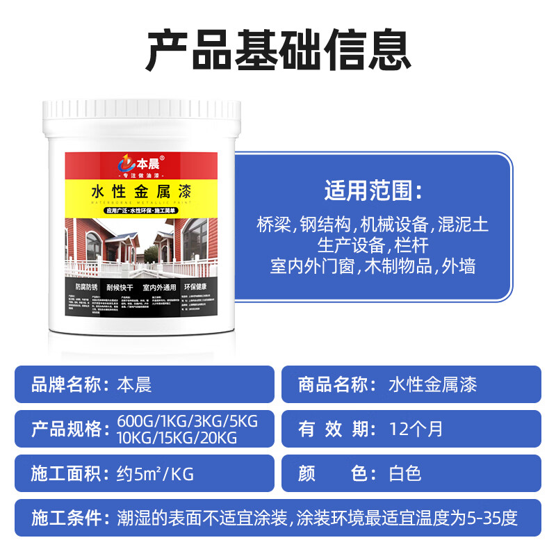 本晨水性氟碳漆金属漆入户门改色漆栏杆铁门彩钢瓦翻新外墙防腐防锈漆 深灰色【改色翻新 水性净味】 5kg