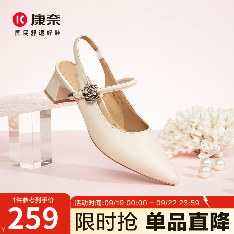康奈女士后空凉鞋2025年新款夏季优雅仙女风包头时装凉鞋18154007 米