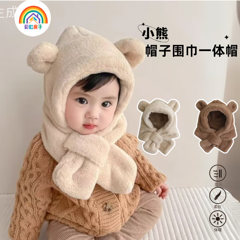 彩虹房子婴儿帽子秋冬毛绒狗狗飞行员护耳帽男女婴幼儿帽宝宝包头帽冬 小熊一体帽小小号【米色】推荐6-24个月-头围44-48cm 京东折扣/优惠券