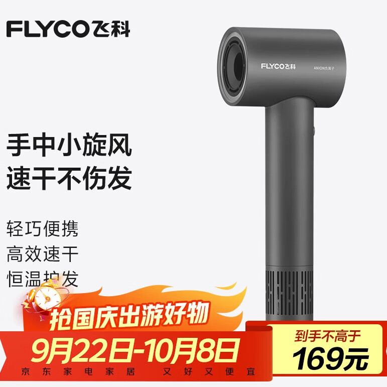 FLYCO/ɿ FH6370 紵 Яٸɽ ӻ ̫ջ