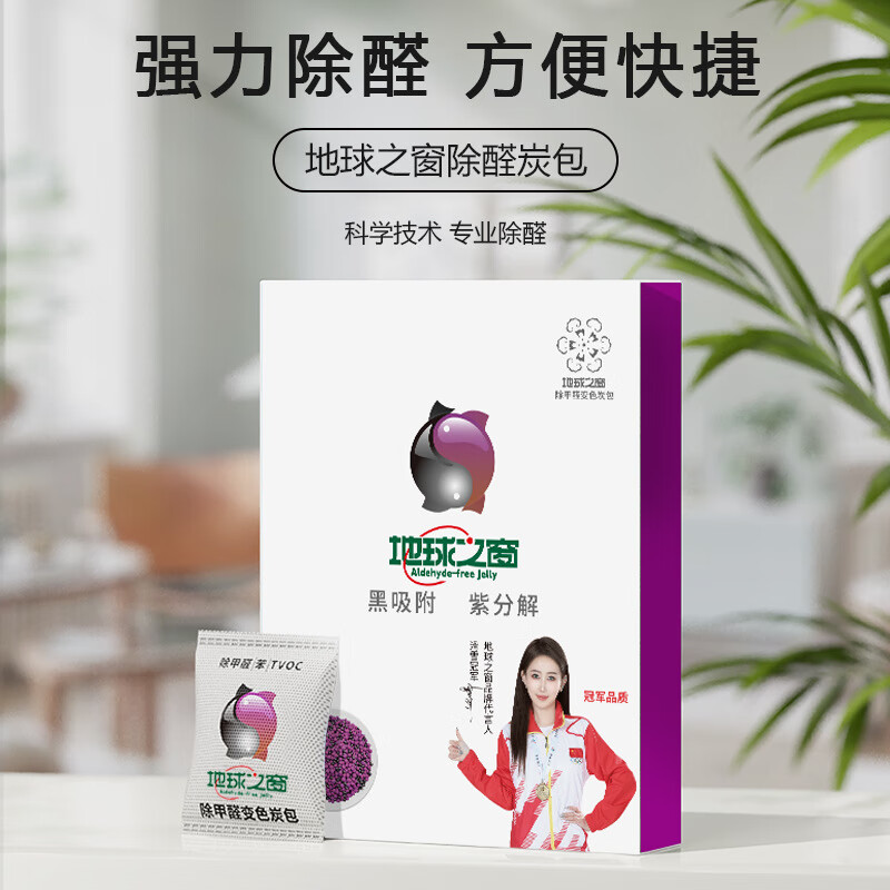 海润晶除甲醛活性炭颗粒地球之窗强效升级变色炭包新房除甲醛去异味神器 变色活性炭1KG+1检测盒-25治理