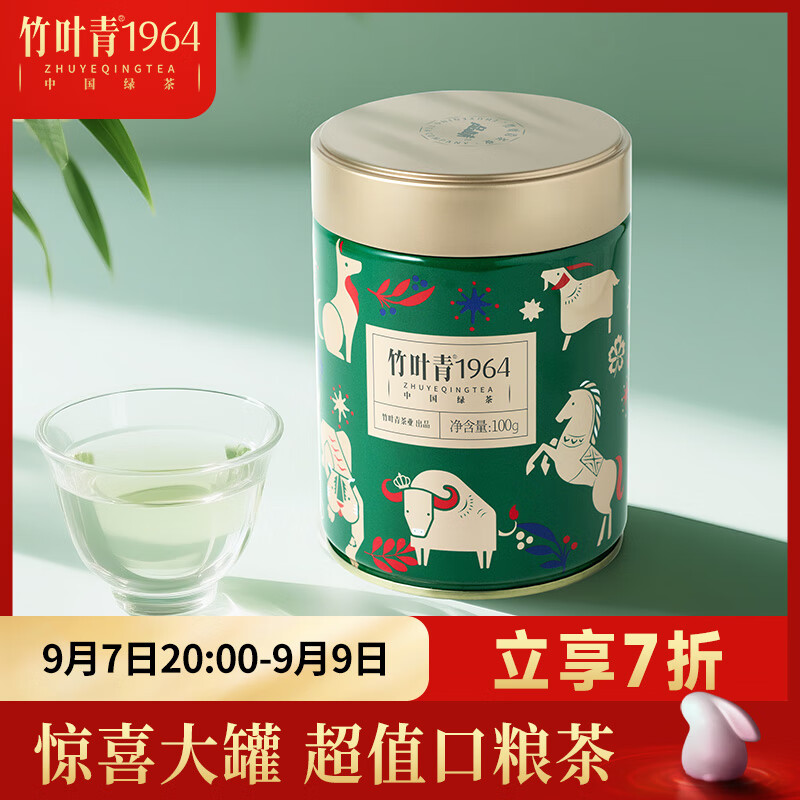 ��Ҷ��1964�̲� ��üɽһ��100g ��װ�ڻ�2025�²��Լ���16001