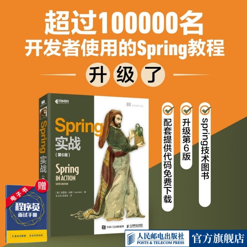 springboot入门,SpringBoot入门教程