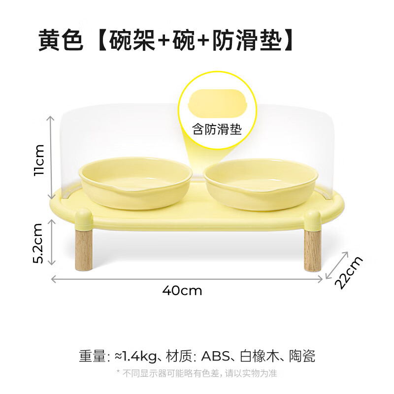 Mango蠻果寵物泡泡貓碗架防濺防翻狗糧水碗飯盆食盆 【蠻果黃】雙泡泡(含雙碗)