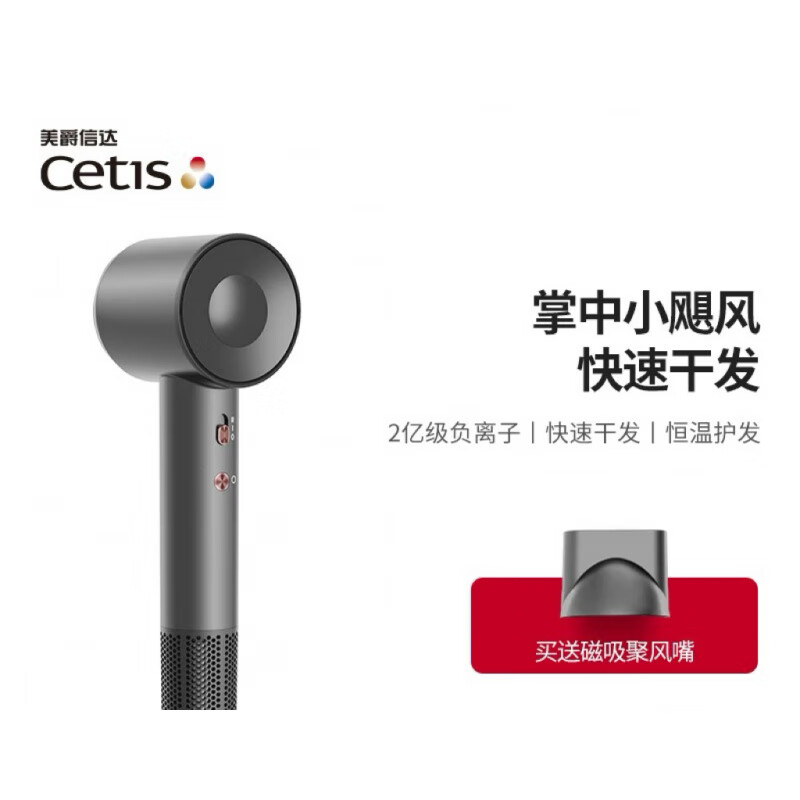 桔子水晶漫心酒店美爵信达高速吹风机hd601太空灰 1太空灰