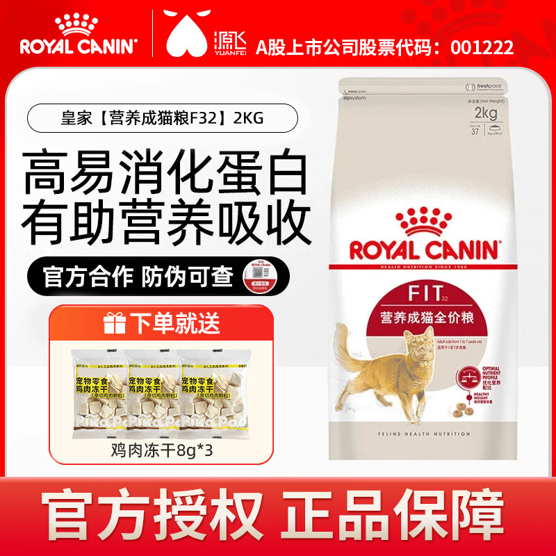 royal canin/ʼ F32 èè Ͽζ 2kg