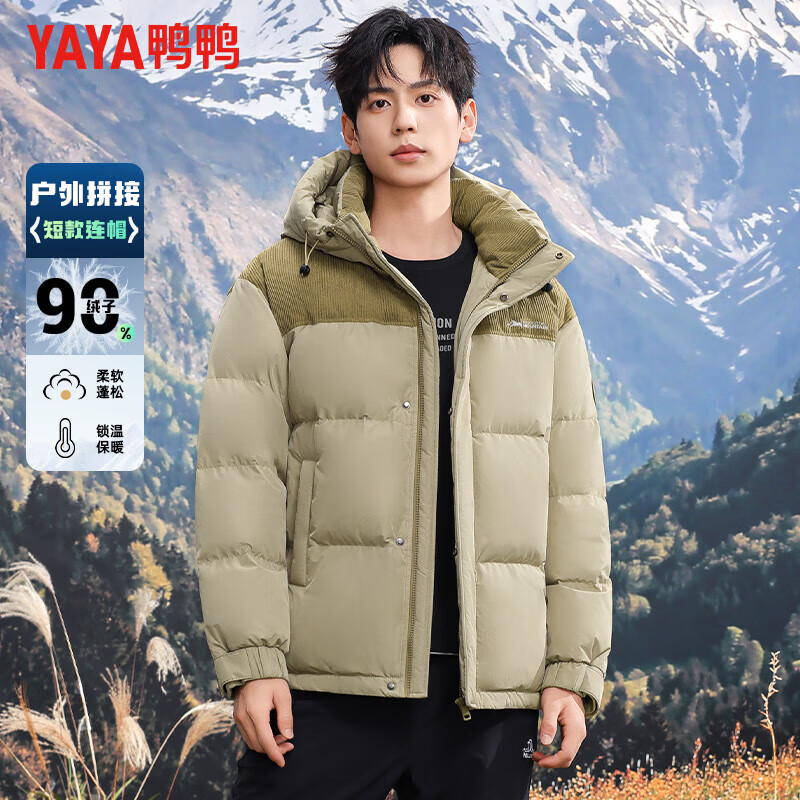先领卷 鸭鸭 男士短款立领连帽羽绒服 到手199元 - 线报酷 先领卷 鸭鸭 男士短款立领连帽羽绒服 到手199元 - 线报酷