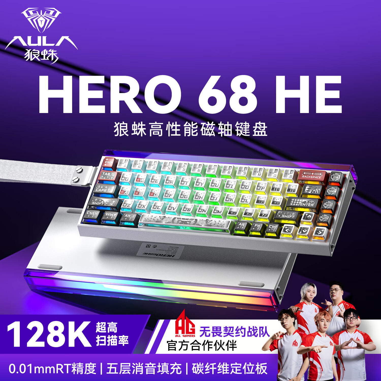 狼蛛(AULA)HERO 68HE Ultra铝坨坨磁轴键盘RT电竞游戏客制化机械有线RGB灯效万磁王轴无畏契约8K回报率 68 HE【碳定版】热升华核动力【玉帝磁轴】 305.15元(需领券)