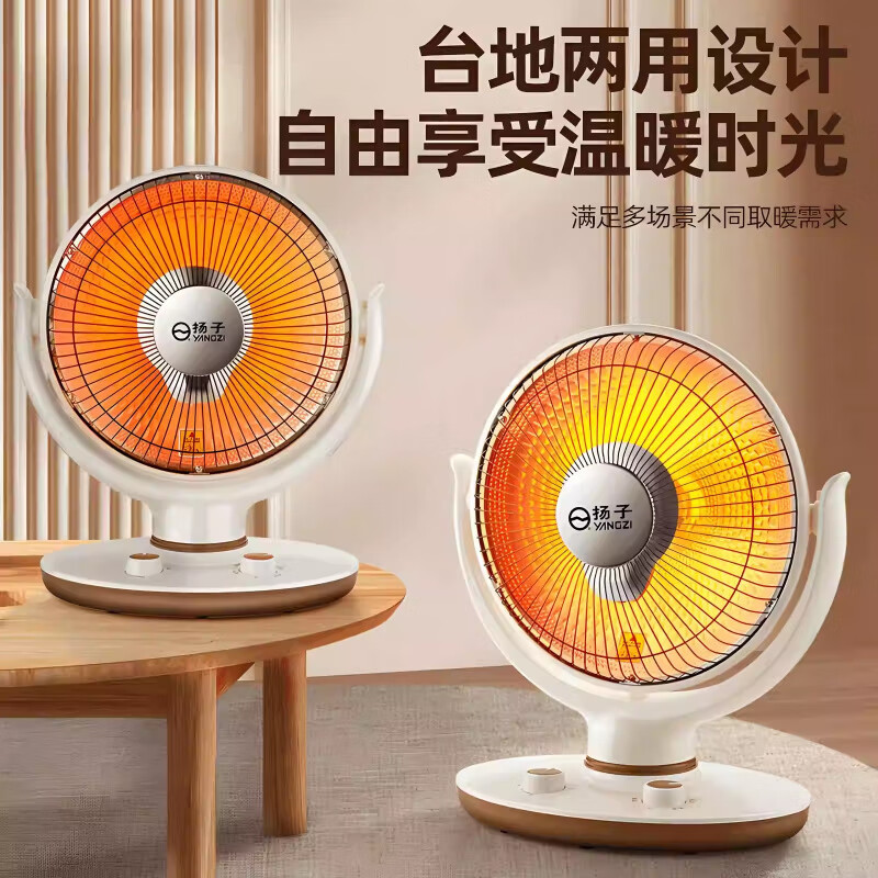 扬子小太阳取暖器家用节能省电台式烤火器电热扇电暖气速热烤火炉 米色大号升级摇头款喷塑网罩