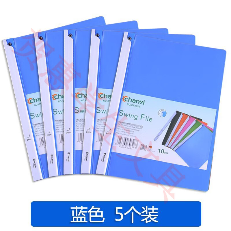 創(chuàng)易（chanyi）加厚旋轉(zhuǎn)文件夾抽桿夾拉桿夾報告夾試卷裝訂夾彩色時尚 5個裝-藍色旋轉(zhuǎn)夾