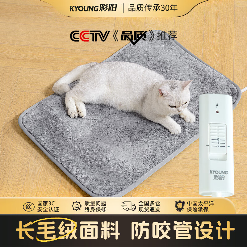彩阳宠物电热毯防咬防水自动断电保暖绒猫咪狗加热垫电褥子 3档长毛绒加厚款 小型宠物 35cm*30cm