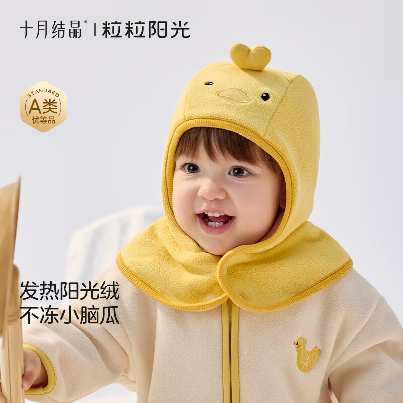 十月结晶宝宝帽子儿童围巾一体帽秋冬婴幼儿冬季护耳帽男女童保暖防风帽 考拉叠叠乐 【建议头围44-50cm】