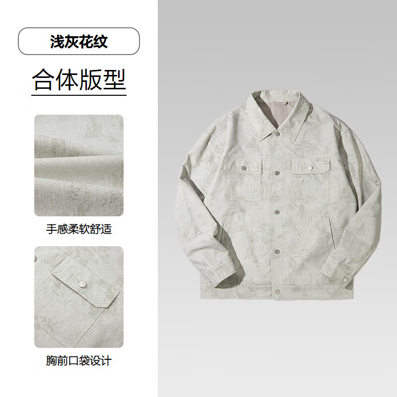 海澜之家夹克男25新山不在高系列翻领外套男秋季HWJAW3J063A 浅灰花纹98 L 175/92A 推荐137~150斤