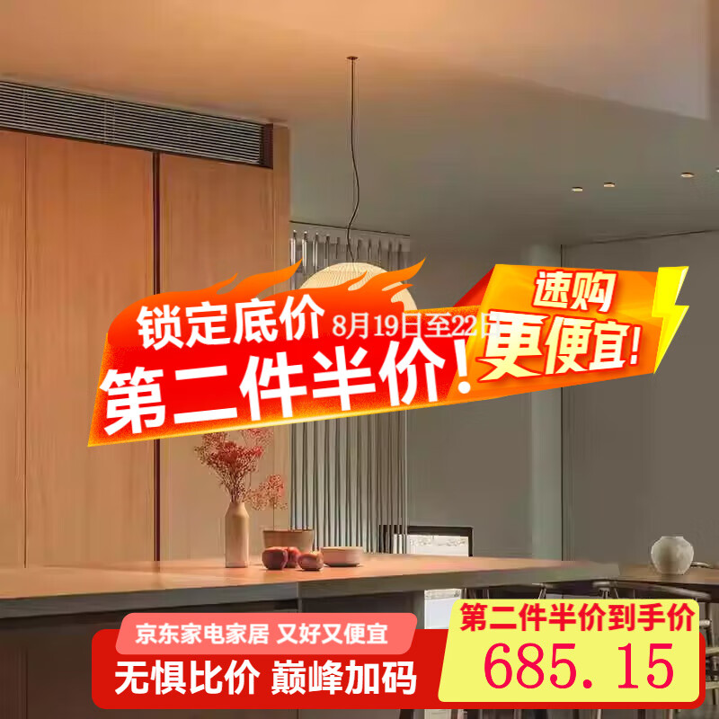 星漫莎西班牙Vibia Knit吊灯现代简约设计师创意餐厅灯卧室书房编织灯具 D450_H350mm 三色光 京东折扣/优惠券