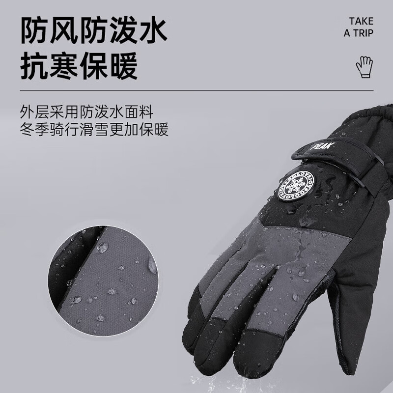 匹克手套冬季保暖加绒加厚可触屏骑行电动车摩托车防水防寒滑雪手套 男女通用【加绒防风】L码 黑灰 滑雪骑行/保暖手套