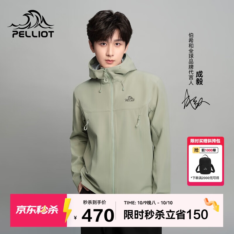 伯希和（Pelliot）[成毅同款]风盾CY冲锋软壳衣男防风秋外套登山夹克114306147绿XL