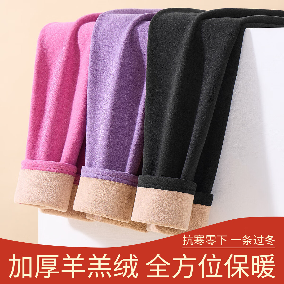 宜而爽女士保暖裤女秋冬加绒加厚打底棉裤修身女裤 黑色+玫粉色 (两条装) M