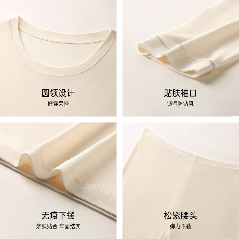 润微【10A抑菌保暖肌底衣套装】秋冬保暖美肤衣女士打底秋衣秋裤套装 肤色 XL （适合120-135斤）