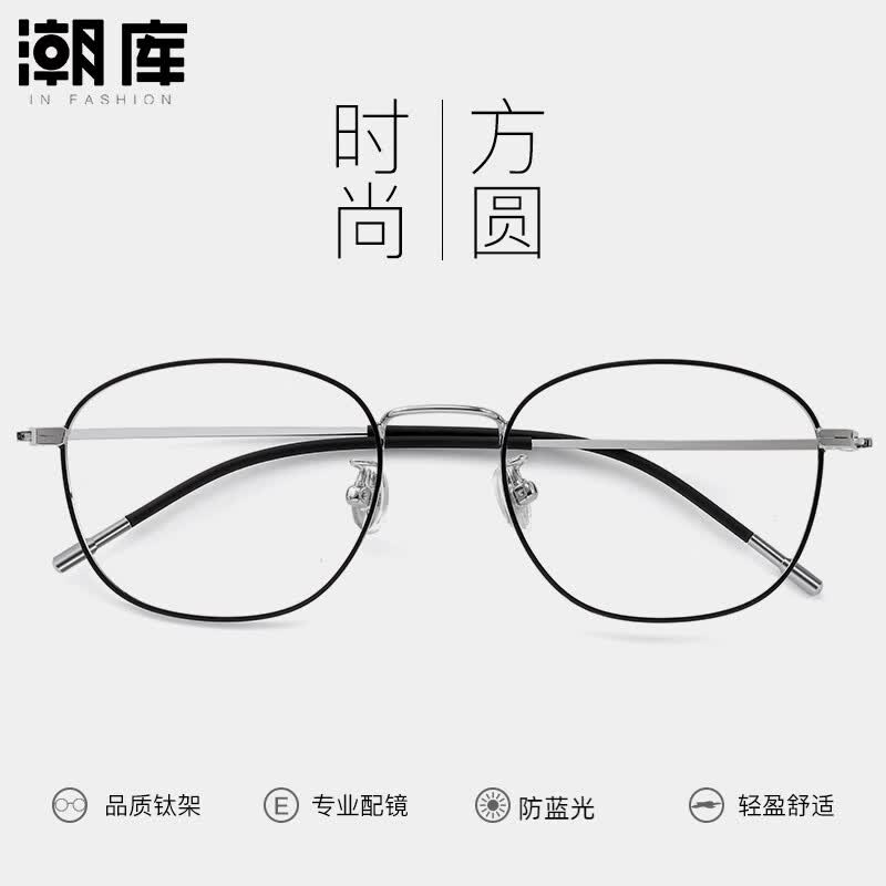 ���ⳬ���Ѽܽ����۾���Ů������⾵��8028 ���� ��1.74������0-1000�� 88Ԫ