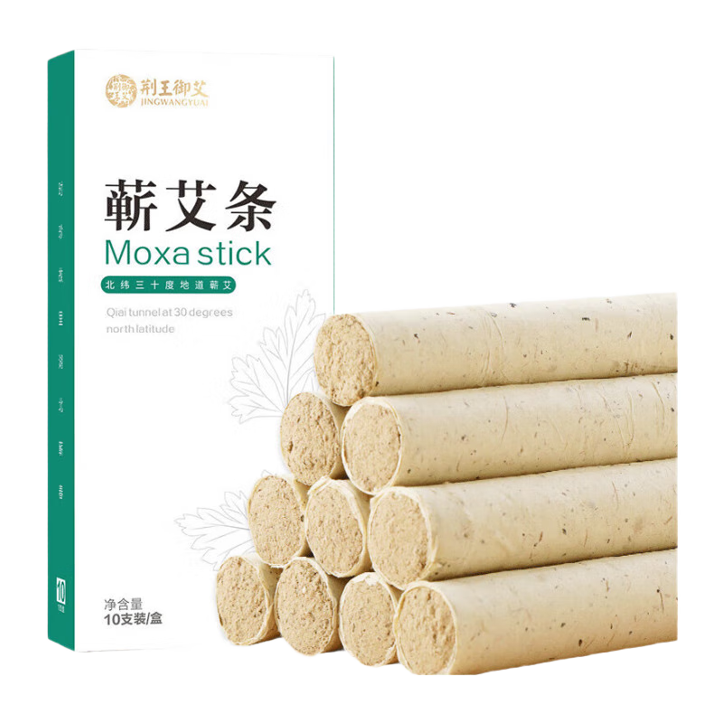 荊王御艾艾柱三年陳艾條艾葉草艾絨艾灸盒艾灸棒隨身灸家用艾灸加粗艾柱 3年艾葉紙艾條10支裝（五道提絨）