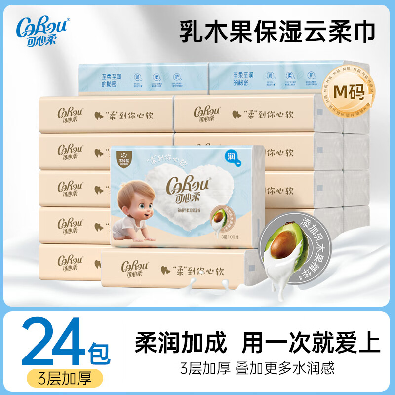 领99-20卷 领200-7券 可心柔V9婴儿乳霜纸 M码3层100抽*24包 plus到手82.31元 - 特价的 领99-20卷 领200-7券 可心柔V9婴儿乳霜纸 M码3层100抽*24包 plus到手82.31元 - 特价的