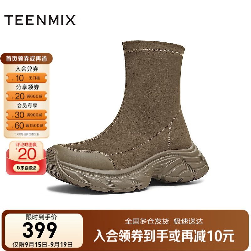 天美意弹力靴厚底百搭短靴一脚蹬显瘦百搭女靴2025新款KTX24DZ5 啡色 37