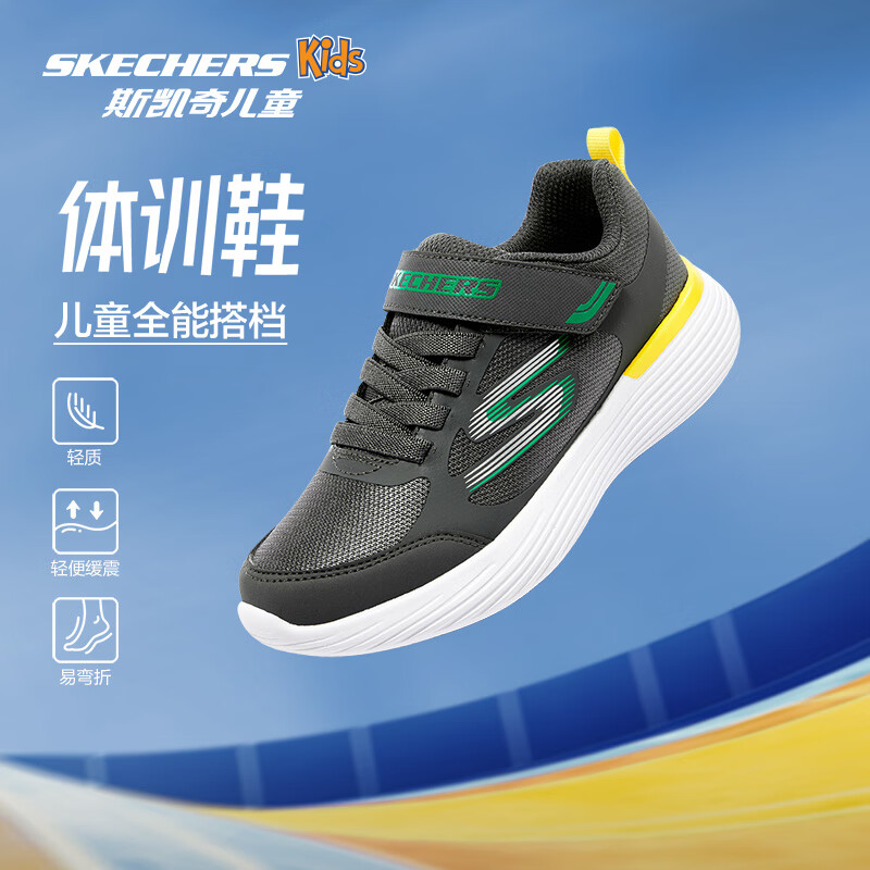 Skechers斯凯奇自营儿童运动鞋男大童跑步鞋轻便减震魔术贴童鞋405104L