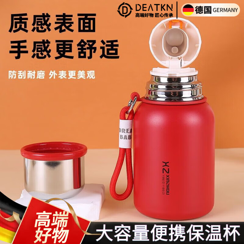 DEATKN德国大容量316不锈钢保温杯户外便携学生小巧高颜值杯子女士水杯 XZ7839*红色*茶网 1ml 500ml