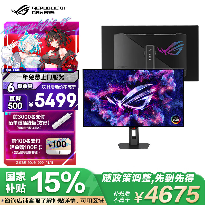 华硕ROG XG32UCWG 32英寸显示器4K OLED电竞显示器4K 165Hz双模1K 330Hz HDR400 HDMI2.1 G-sync